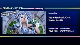 017 International streaming - Yaya Han Book Q&A／World Cosplay Summit 2020 ONLINE 24 hour Livestream