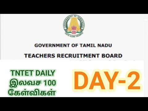 TNTET DAILY FREE TEST-03.08.2021