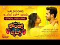 Haldi song aa lele official  raj sounds and lights  tulu movie rahulvineeth srajan kumar