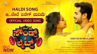 Haldi Song Aa Lele - Video | Raj Sounds And Lights - Tulu Movie| Rahul,Vineeth, Srajan Kumar