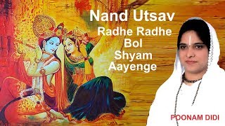 #audiovisionentertainment #poonam didi nand utsav radhe bol shyam
aayenge pooja shri ganpati seva club amargarh president : prince joshi
cashier :...