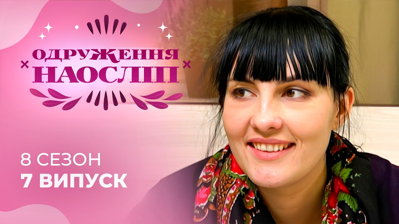 Чи не завадить коханню різниця в 11 РОКІВ? Мати-одиначка та підприємець! Шанс на кохання