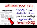 ଆସିଗଲା CGL ରେ 1576 ପଦବୀ🔥l Apply now l OSSC CGL Vacancy Out l 