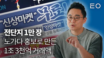 쿠팡 물류센터 14개까지 만든 기획자의 노하우 ㅣ 딜리셔스 장홍석 부대표