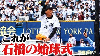 【男石橋、魂の始球式登板🔥】貴ちゃんスポーツ２０２１（２０２１年５月１７日配信編）