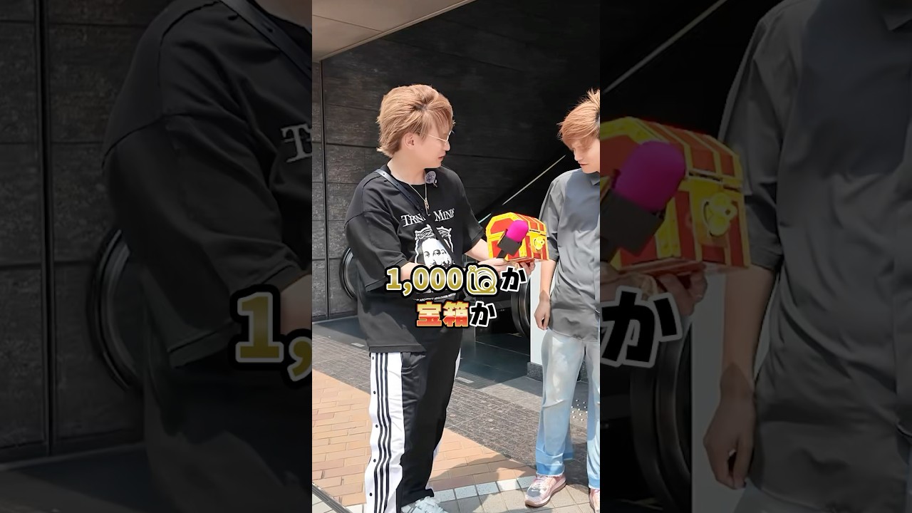 I stopped a passerby and gave him 1 million yen for following him