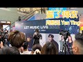 遲了悔改 周殷廷 Yan Ting LET MUSIC LIVE 2022 20220924 遲了悔改 周殷廷 Yan Ting LET MUSIC LIVE 2022 20220924