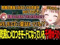 【LTK雑談】乾伸一郎に対してメロつきモードに突入し乾殿を困らせる千燈ゆうひ【千燈ゆうひ/なぎさっち/KH/乾伸一郎/焼きパン/Ceros/LTK/RR/切り抜き】
