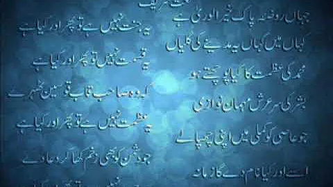 Jahan Roza e Pak Kher Ul Wara by Hafiz Aamir Qadri - Naat Zindagi