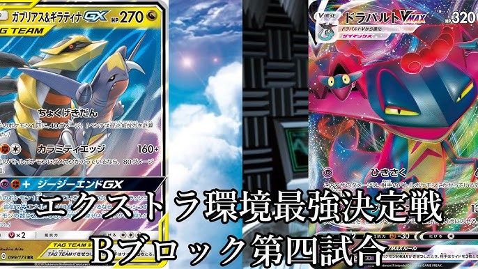 ポケカエクストラ 三神 黒馬バドレックスの相性最強 超タイプ版のターボダーク Youtube ポケカエクストラ 三神 黒馬バドレックスの相性最強 超タイプ版のターボダーク Youtube