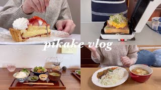 #38 vlog おいしいものとお買い物の思い出