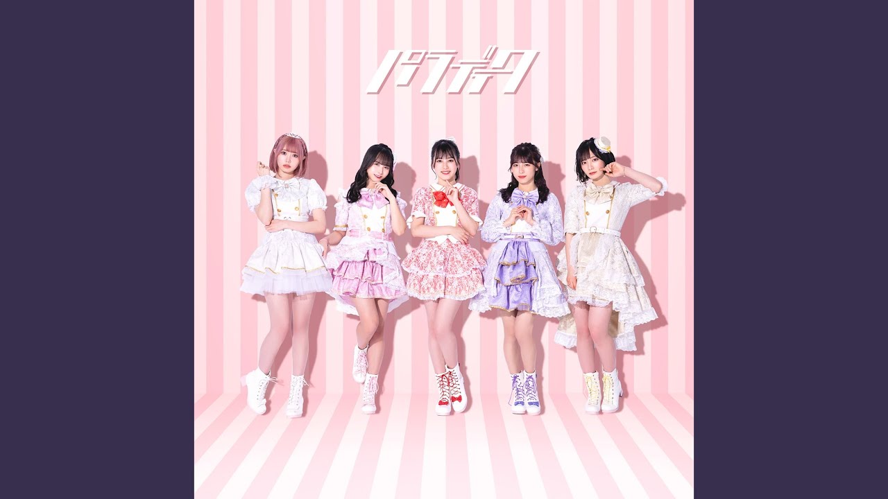 ちゅ♡ちゅ♡ちゅ♡ぱにぱっ♡ - YouTube