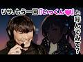 AIって残酷やな〜。『いっくん』と呼んで❤️