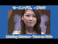 モーニング娘。 - 夢の中 - Morning Musume - Yume No Naka (Live Compilation)
