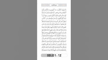 009-Surat AtTaubah by Saied Shalan-الآيات100 إلى106-سورة التوبة(17)-سعيد شعلان