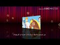 فيديو قصيرررر صور كرتون الامبراطورية الصغيرة فيديو قصيرررر صور كرتون الامبراطورية الصغيرة