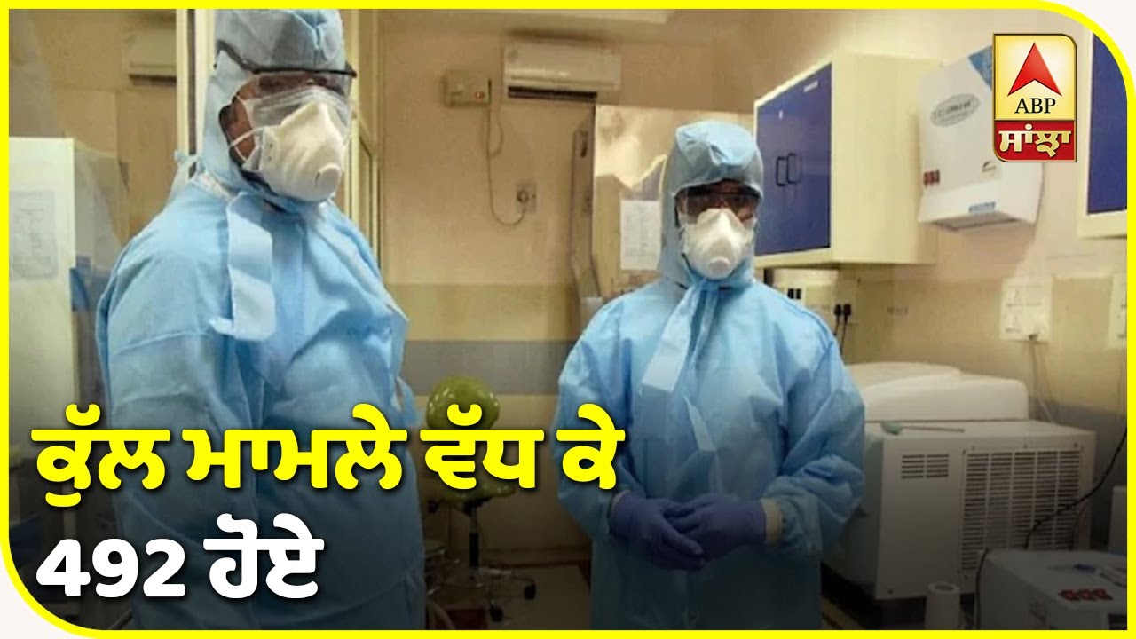 Chandigarh `ਚ ਕੋਰੋਨਾ ਦੇ ਮਾਮਲਿਆਂ `ਚ ਵਾਧਾ ਜਾਰੀ | ABP Sanjha