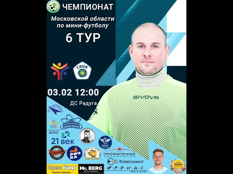 Видео к матчу МФК Элемент - МФК СВОК