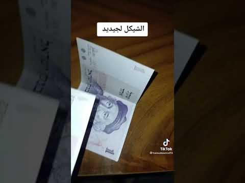 الشيكل الجديد راح ينزل 