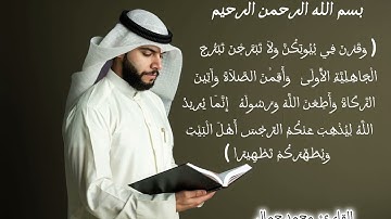 القارئ محمد جمال
