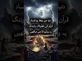 Duniya Mein Barhta Fasaad | Quran Ki Warning | Aaj Ka Paigham #NoorVerse #islamicshort #trending