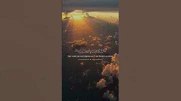 سوره البقره ايه 285 الى 286 