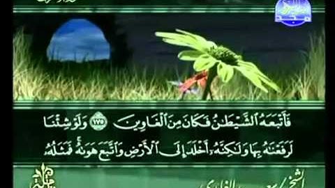 القرآن كامل الجزء ( 9 ) بصوت القارئ سعد الغامدي