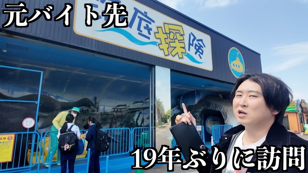 元バイト先突然行ってみたらカオスすぎたwww