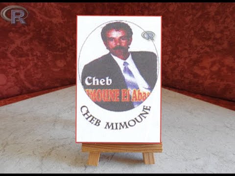 Mimoun El Abassi Hasdouni Fik