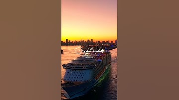 إنَّ الْمُتَّقِينَ فِي جَنَّاتِ النَّعِيمِ 🧡🕋حالات واتس اب قرآن كريم بصوت جميل جدا Quran Status ⚘