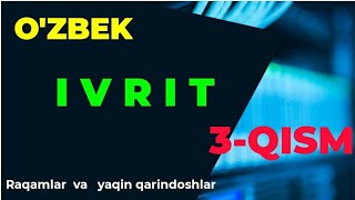 IVRIT / O&#39;ZBEK |  ИВРИТ / УЗБЕК