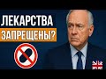 Почему Британия отказалась от новых лекарств от Альцгеймера и что это значит для всего мира