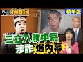 NCC與媒體的爭議