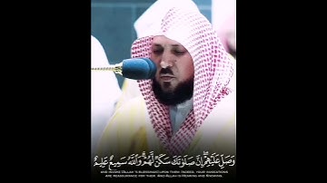 (من سورة التوبة) الشيخ ماهر المعيقلي 💙
