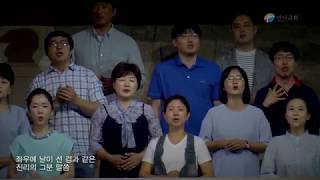 20170604 주일3부찬양 01_ 세상 권세 멸하시려 / 온땅과 만민 들아