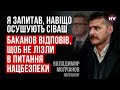 Що відбувалося на півдні під час вторгнення РФ – Володимир Молчанов