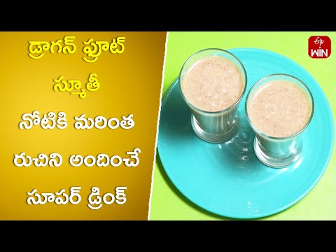 Dragon Fruit Smoothie | Super Food | 1st June 2024 | ETV Abhiruchi - ETVABHIRUCHI