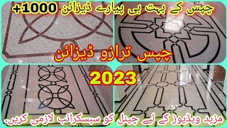 Chips Floor Design In pakistan||چپس ڈیذائن||New Design 2023