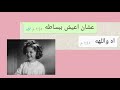 ترند مع صديقتي رحت ازرع بصل 