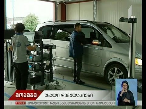 ავტომობილების ტექნიკური ინსპექტირების მესამე ეტაპი ამოქმედდა