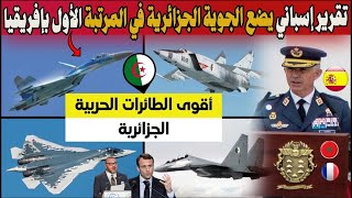 تقرير إسباني يضع القوات الجوية الجزائرية في المرتبة الأولى إفريقيا بامتلاكها أقوى “سلاحَ جو” ..§§