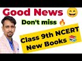 Good News 🗞️ Class 9 new books ncert 2026-27 / online download and get offline books 📚