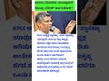 2028ರ ಸೋಲಿನ ಮುನ್ಸೂಚನೆ ಕೊಟ್ರಾ ಸತೀಶ್ ಜಾರಕಿಹೊಳಿ? #kannada #news #karunadakannadiga #ಕನ್ನಡಸುದ್ದಿಗಳು #yt