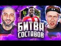 БИТВА СОСТАВОВ FIFA 21 // СТАНОС vs МАКСВЕЛЛ // INAKI WILLIAMS 84