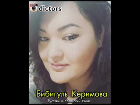 пожалуйста даже бибигуль замужем а ты нет фото ему, любая