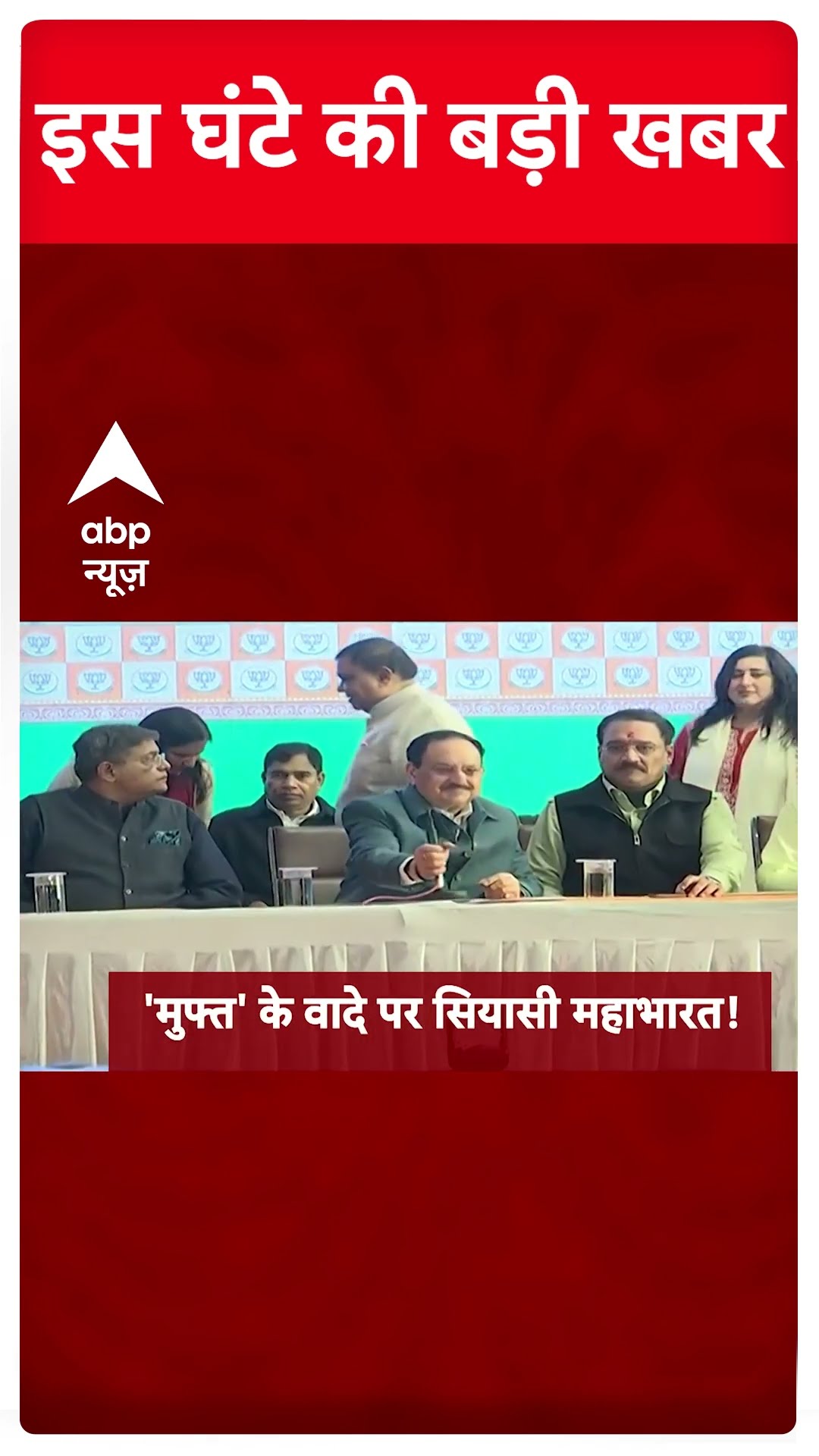 Top Headlines : इस घंटे की बड़ी खबरें | Delhi Election 2025 | BJP | CM Yogi | Rahul Gandhi | #shorts