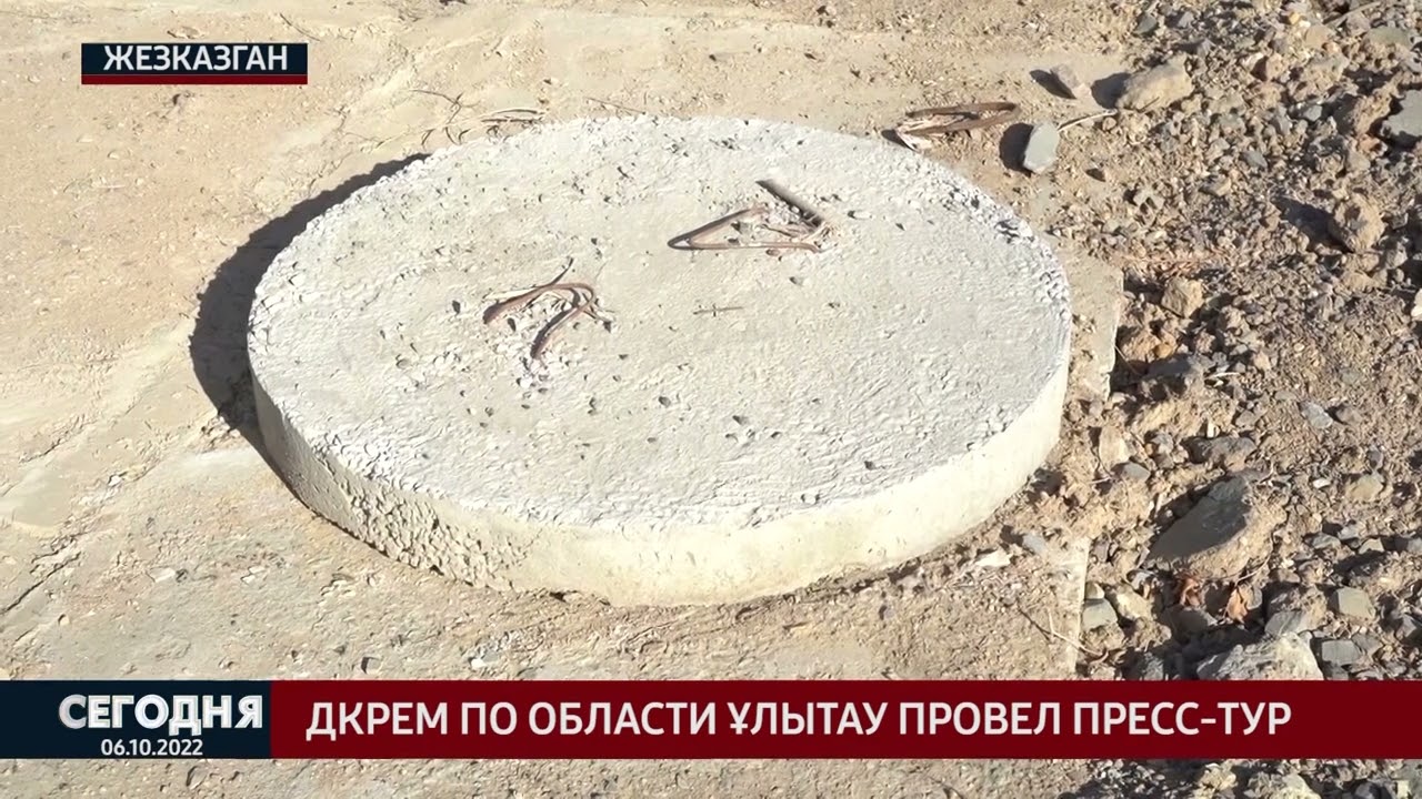 ДКРЕМ по области Ұлытау провел пресс тур 2