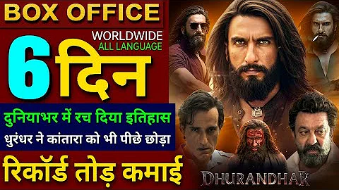 Dhurandhar Box Office Collection, Ranveer Singh, Sanjay D, Dhurandhar 5th Day Collection Worldwide,