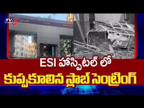 Slab Centring Collapses During ESI Hospital Renovation, One Worker Lost Life || TV5 News - TV5NEWS