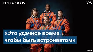 Члены экипажа миссии «Артемида-2»: «Главная цель для всех нас - доставить людей на Марс»